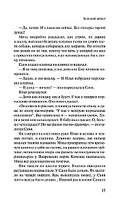 Zaļā telts